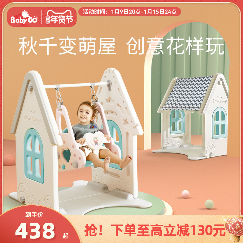 babygo秋千室内儿童家用婴幼儿宝宝家庭庭院荡秋千户外游乐玩具