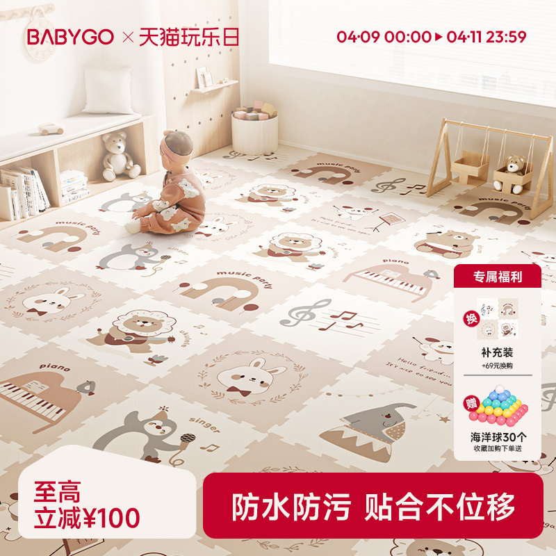 BABYGOеӺӤζƴӵص۵Ϸʵ435Ԫ,ۺ87/
