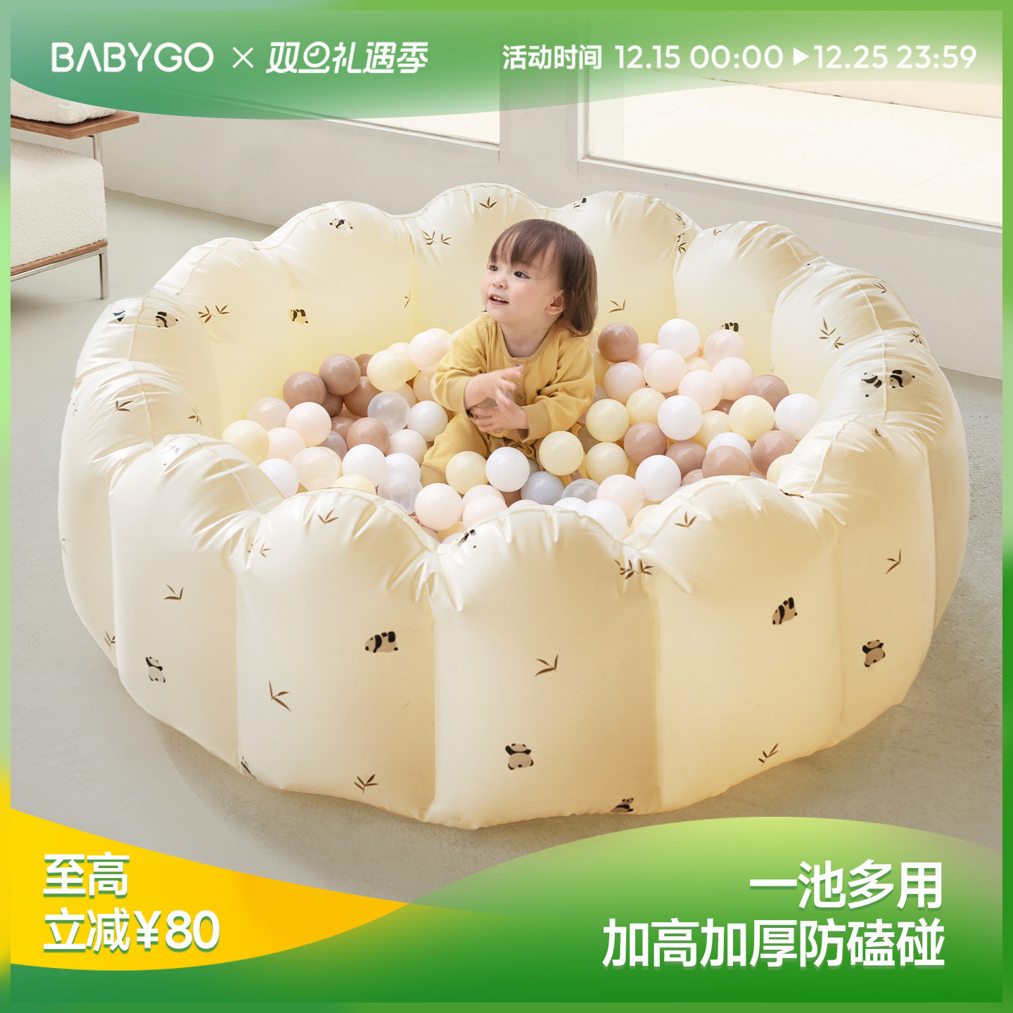 BABYGO海洋球池儿童室内家用波波池戏水玩具泳池婴儿充气城堡乐园