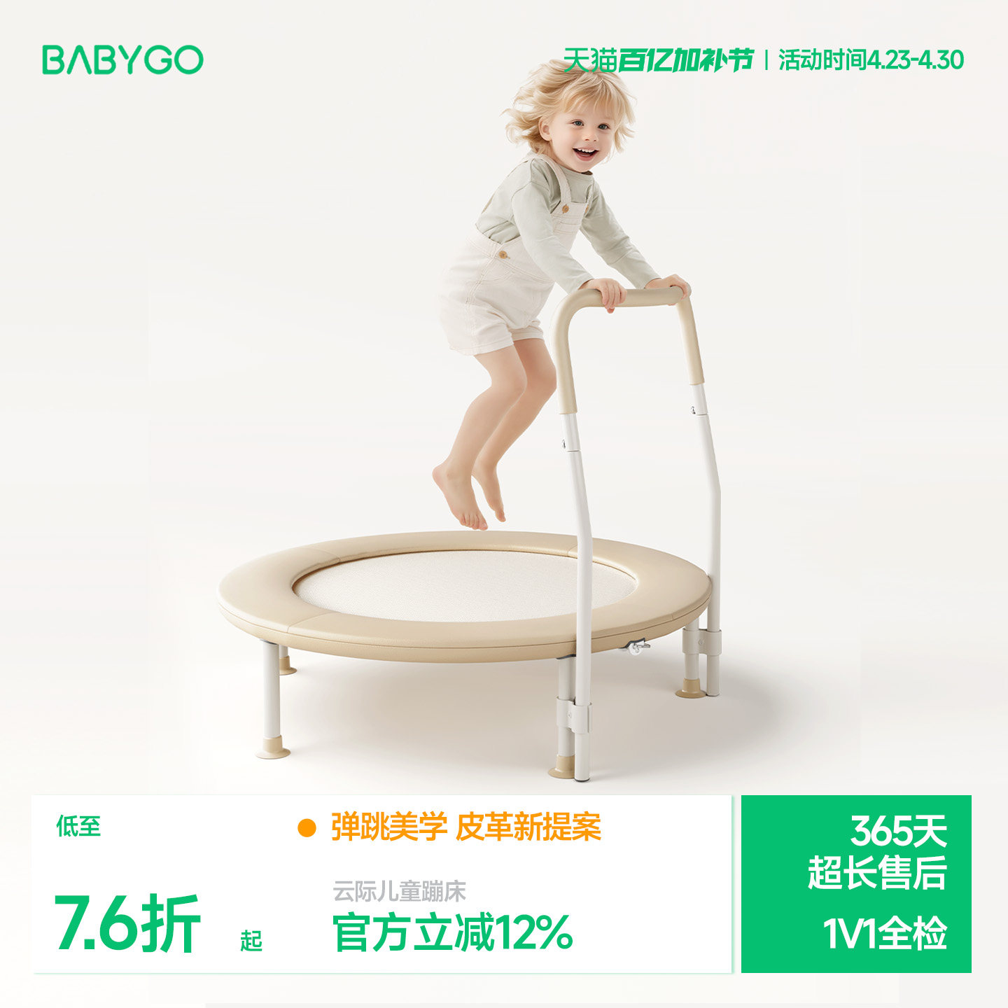 BABYGO儿童蹦床室内家用可折叠宝宝蹦蹦床小孩玩具家庭小型跳跳床