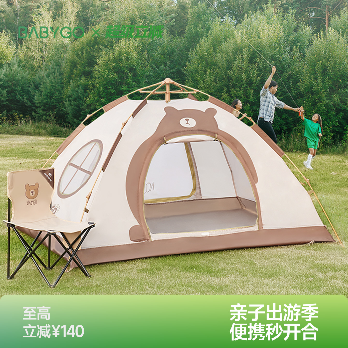 BABYGO儿童帐篷室内女孩男孩秘密基地小屋户外野营游戏屋玩具屋