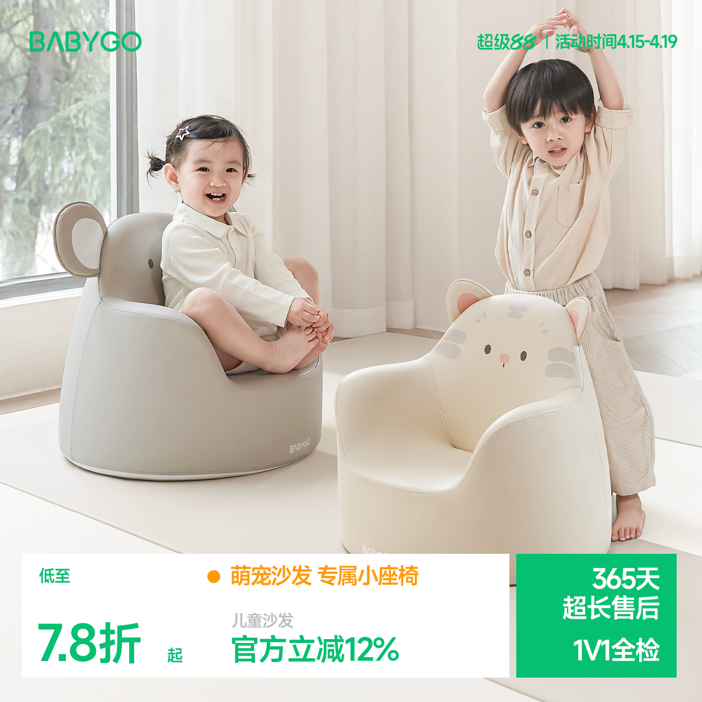 BABYGO宝宝沙发儿童座椅卡通可爱婴儿小沙发女孩公主宝宝坐凳椅子