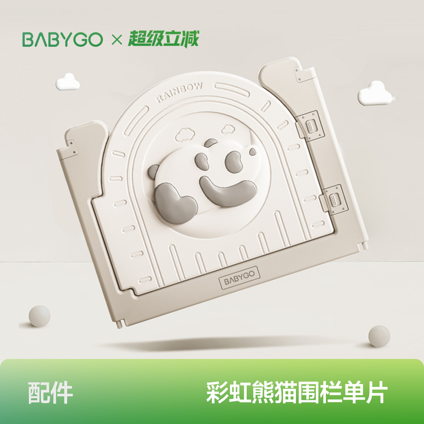 babygo围栏室内婴儿爬行防护栏
