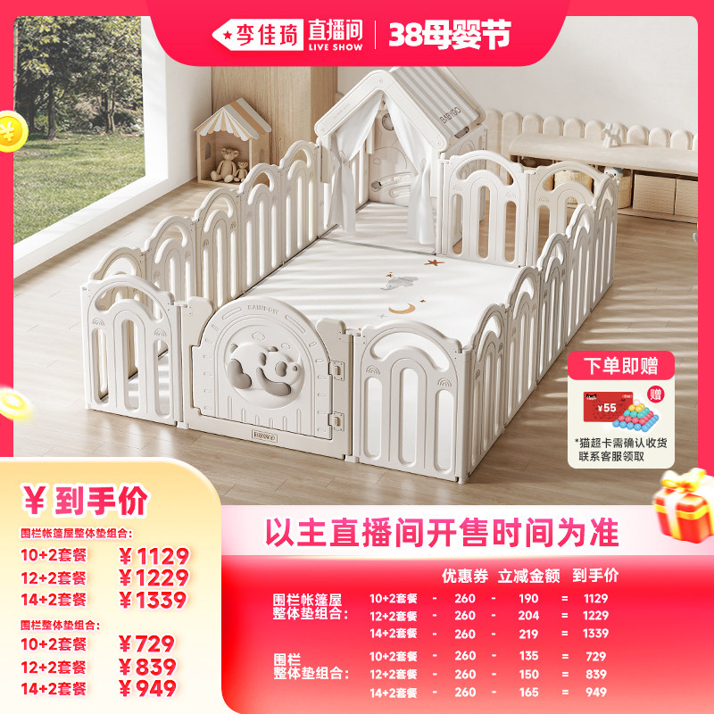 【李佳琦直播间母婴节】BABYGO彩虹熊猫游戏围栏爬行垫