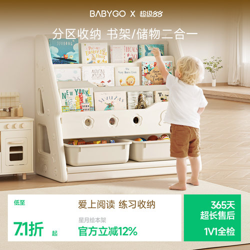 BABYGO儿童书架玩具收纳架大容量