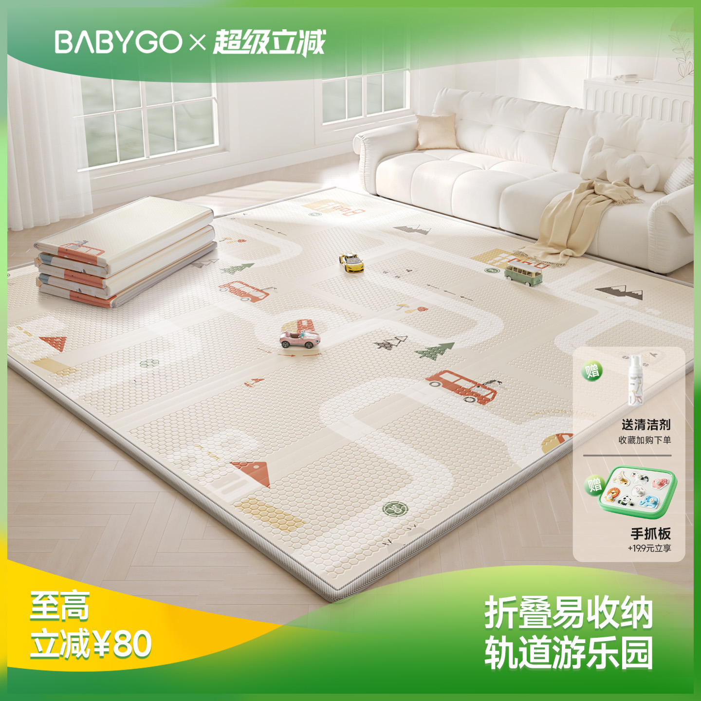 BABYGO宝宝爬行垫xpe婴儿童爬爬地垫可折叠加厚家用游戏无毒无味