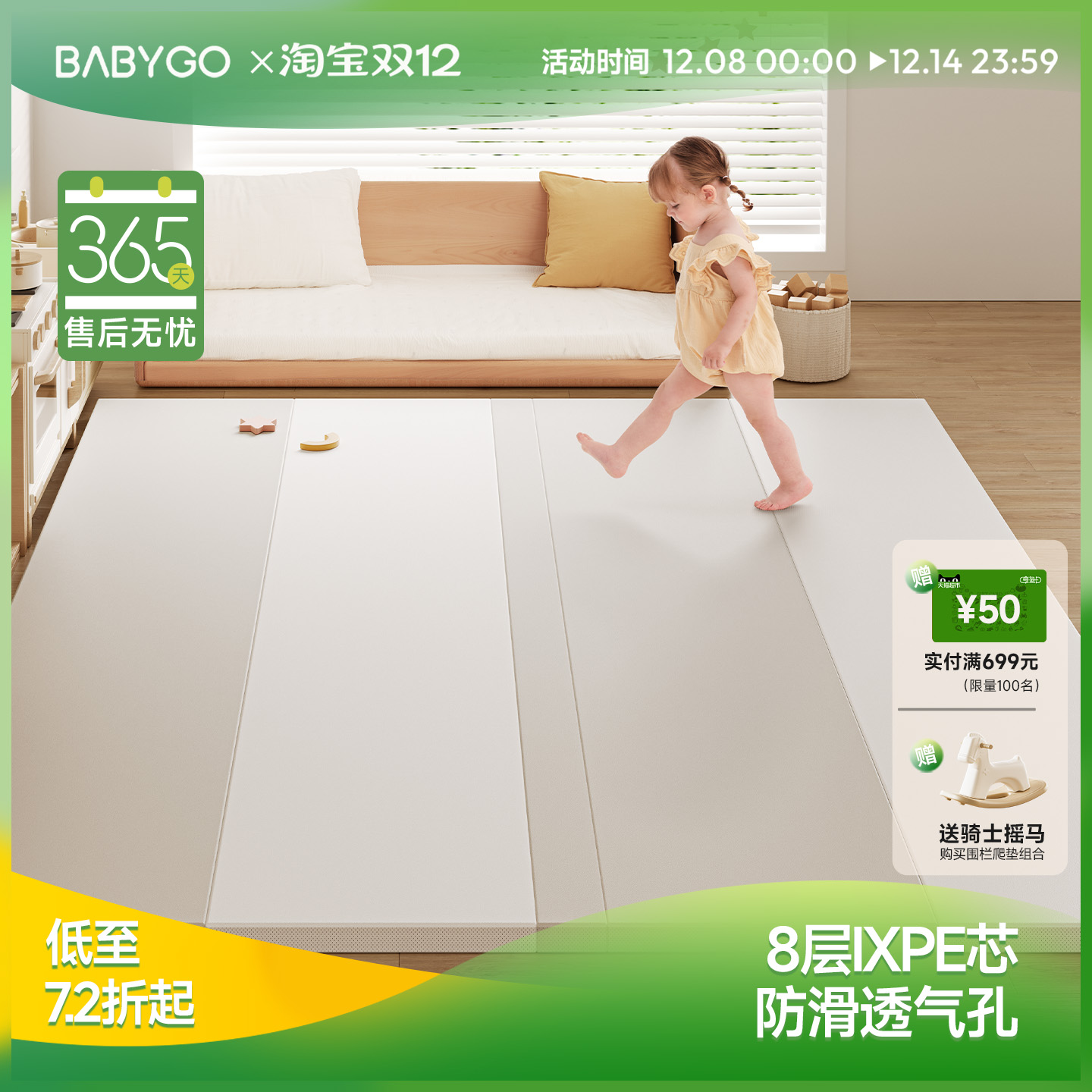 BABYGO加厚折叠PU爬行垫