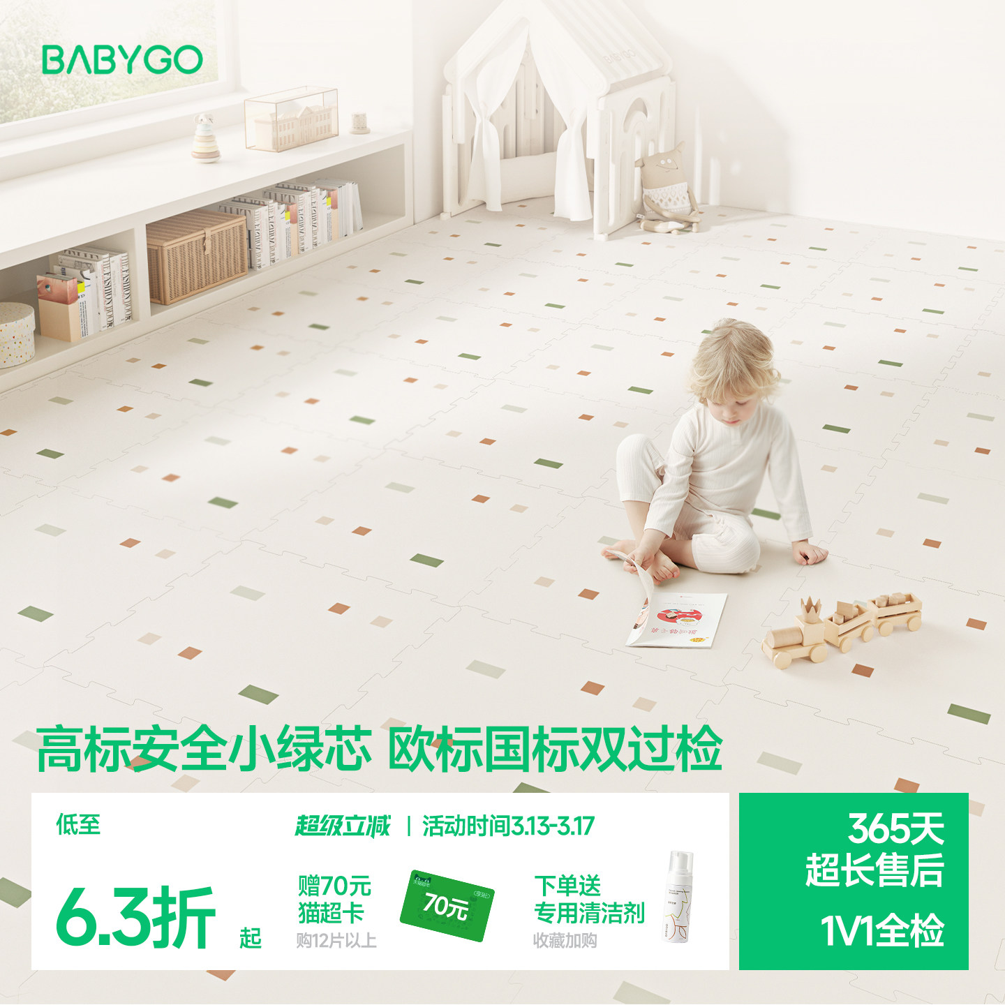 BabyGO小绿芯拼接爬爬垫XPE宝宝爬行垫加厚地垫券后89元