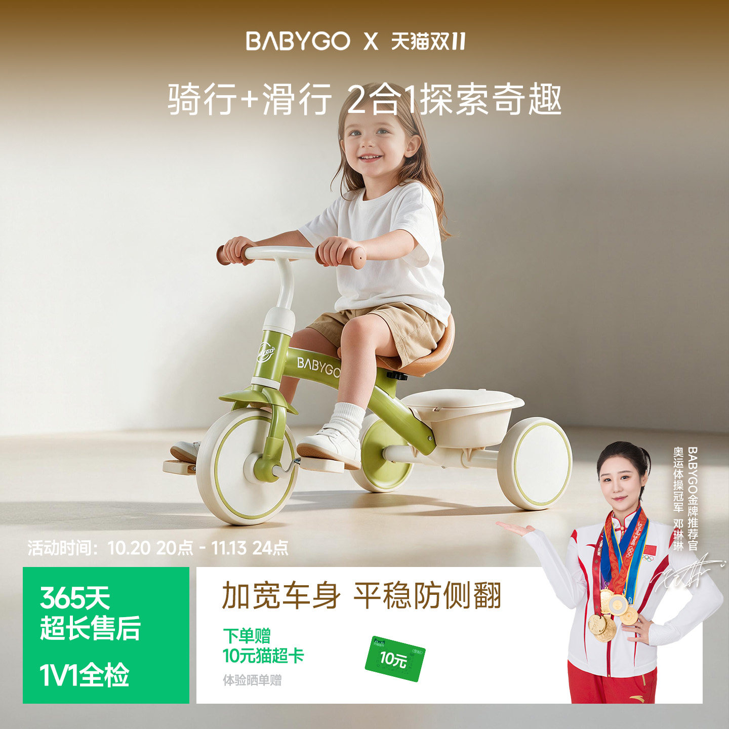 BABYGO儿童三轮车宝宝脚踏车