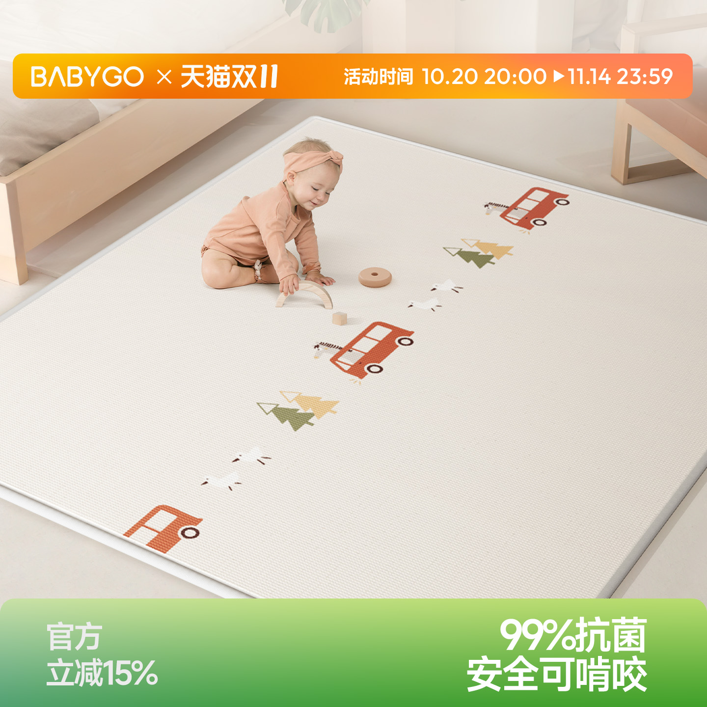 BABYGO爬爬垫婴儿加厚家用无甲醛宝宝防摔地垫ixpe客厅儿童爬行垫 BABYGO爬爬垫婴儿加厚家用无甲醛宝宝防摔地垫ixpe客厅儿童爬行垫