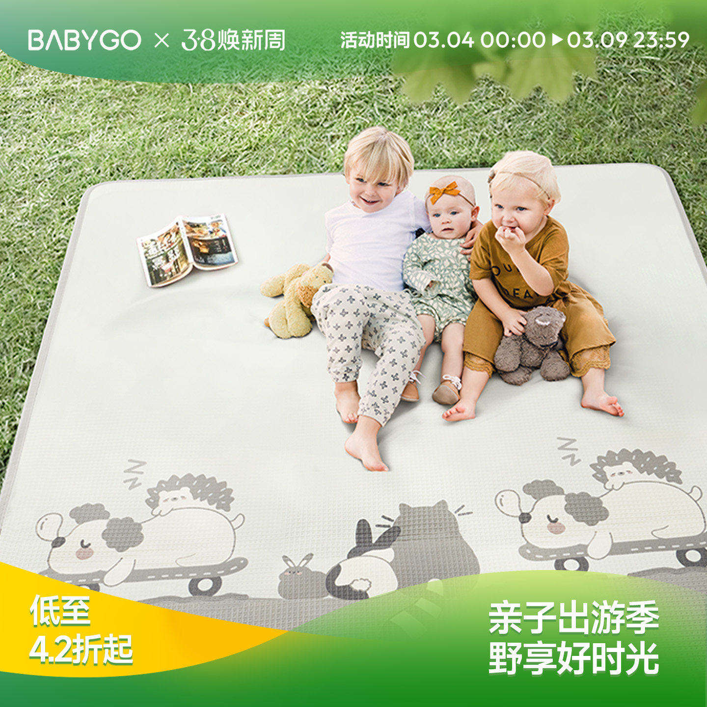 BABYGO进口户外防水防潮垫草坪露营地垫折叠便携隔热儿童野餐垫子