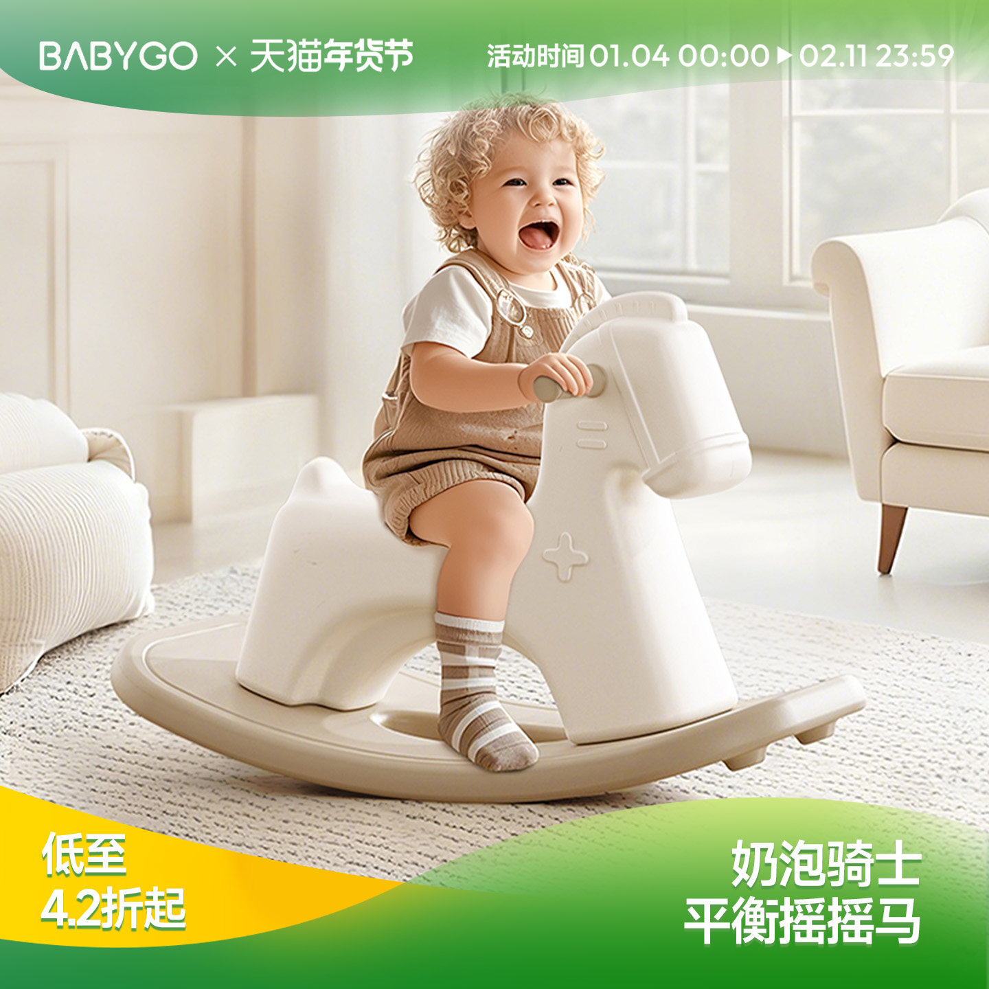 BABYGO奶泡骑士摇摇马二合一宝宝溜溜车婴儿新款玩具儿童周岁礼物
