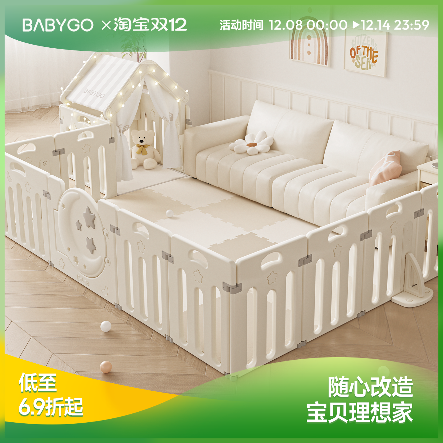 BABYGO星月DIY围栏可围单面多面