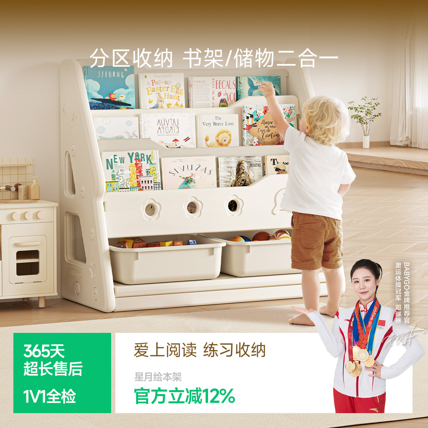 BABYGO儿童书架玩具收纳架大容量