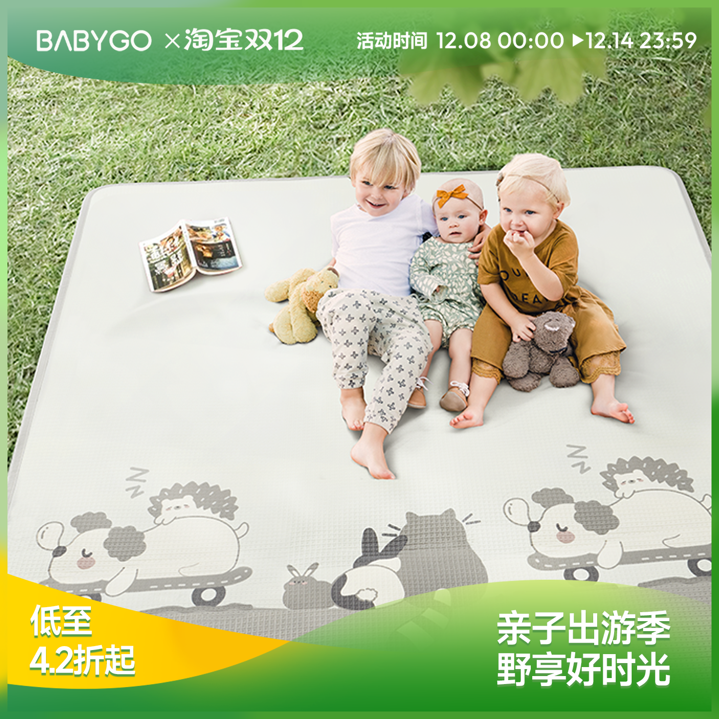 BABYGO进口户外防潮垫草坪露营地