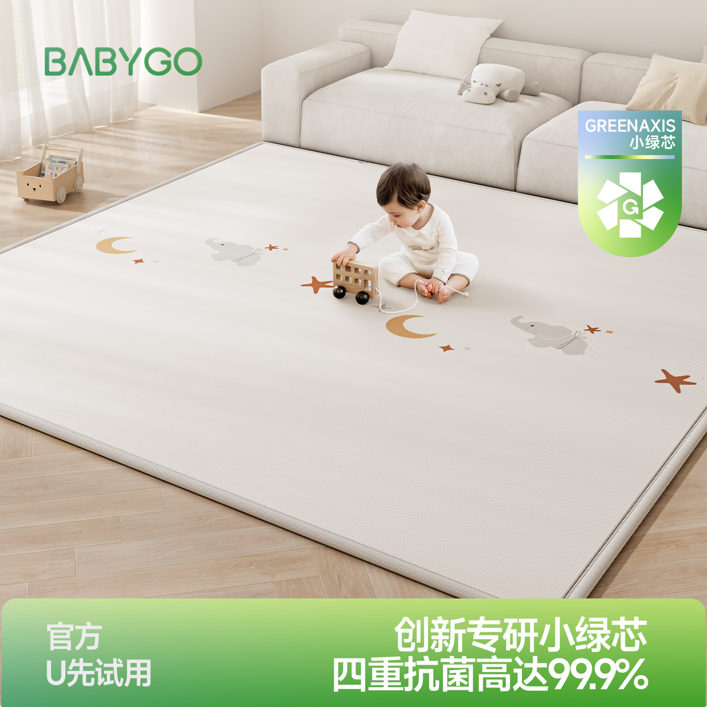 BABYGO婴儿爬爬垫加厚家用无甲醛