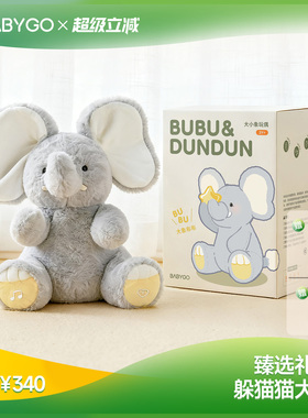 BABYGO大小象玩偶躲猫猫大象玩具安抚学舌婴儿宝宝周岁新年礼物