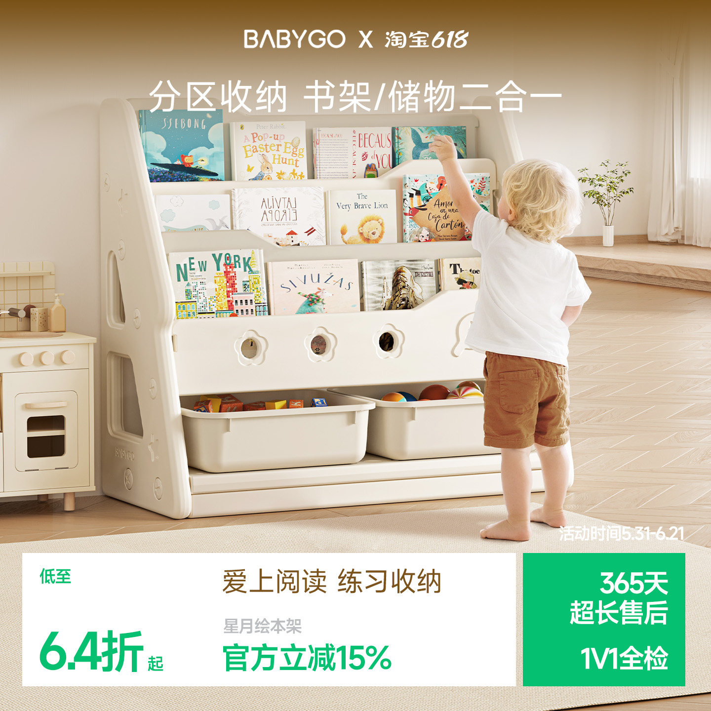 BABYGO儿童玩具收纳架收纳柜置物架大容量宝宝玩具柜架绘本架书架