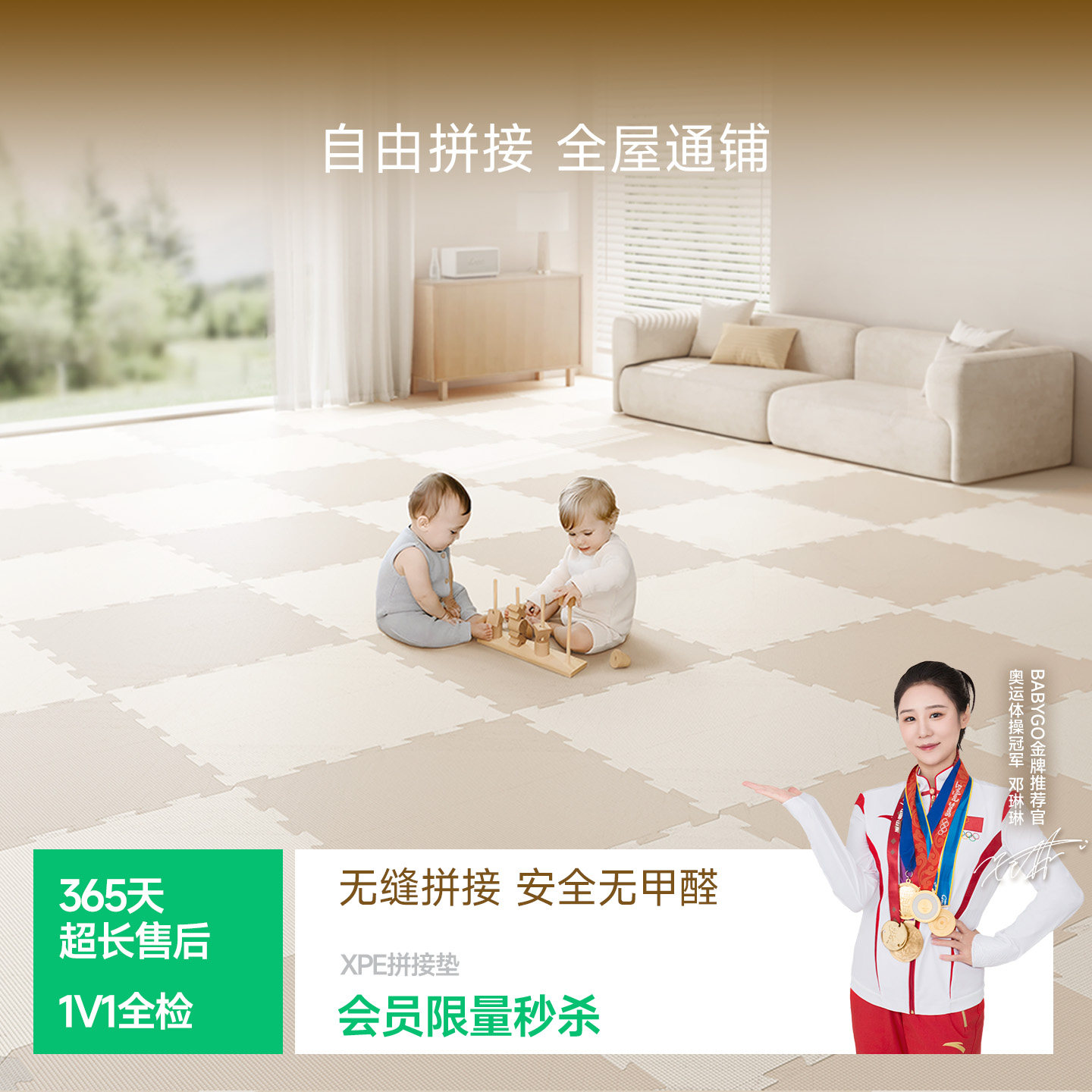 【加入会员限量抢149元起】BABYGO爬爬垫拼接垫宝宝爬行垫婴儿