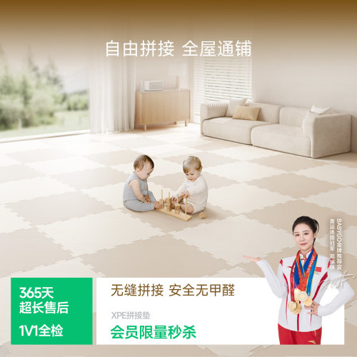 BABYGO小绿芯IXPE拼接爬爬垫0缝