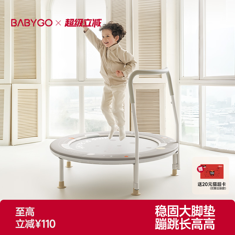 BABYGO蹦蹦床家用儿童室内家庭弹跳床可折叠跳跳床大人小孩蹭蹭床