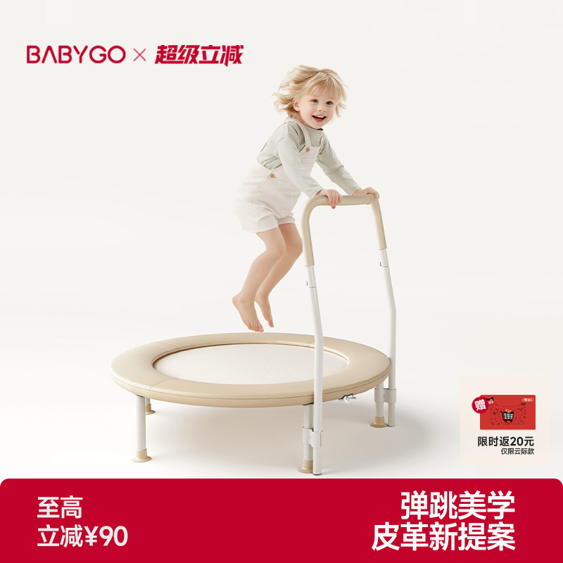 BABYGO升级PU皮革款可折叠蹦床