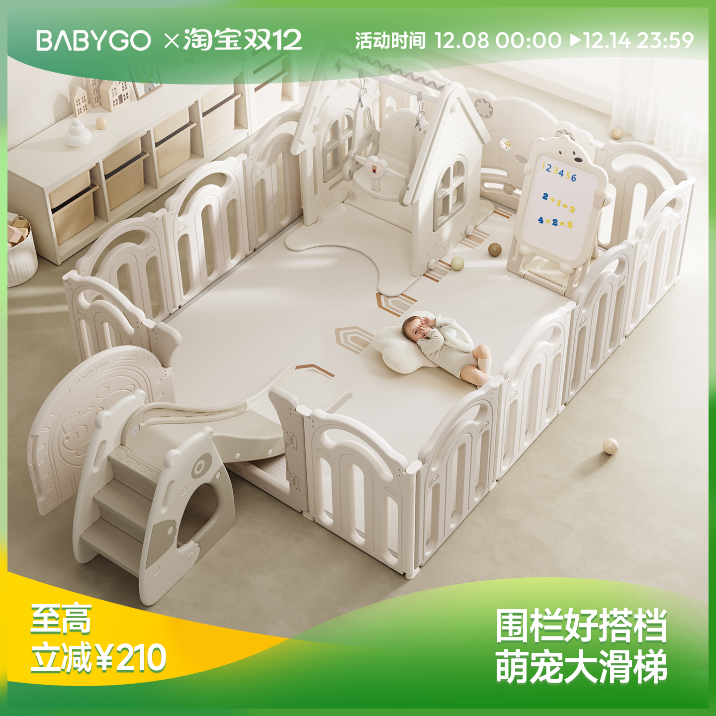BABYGO熊猫滑滑梯六一儿童节礼物
