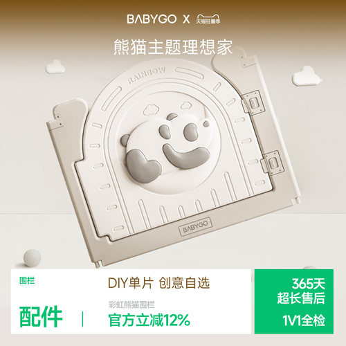 babygo围栏室内婴儿爬行防护栏