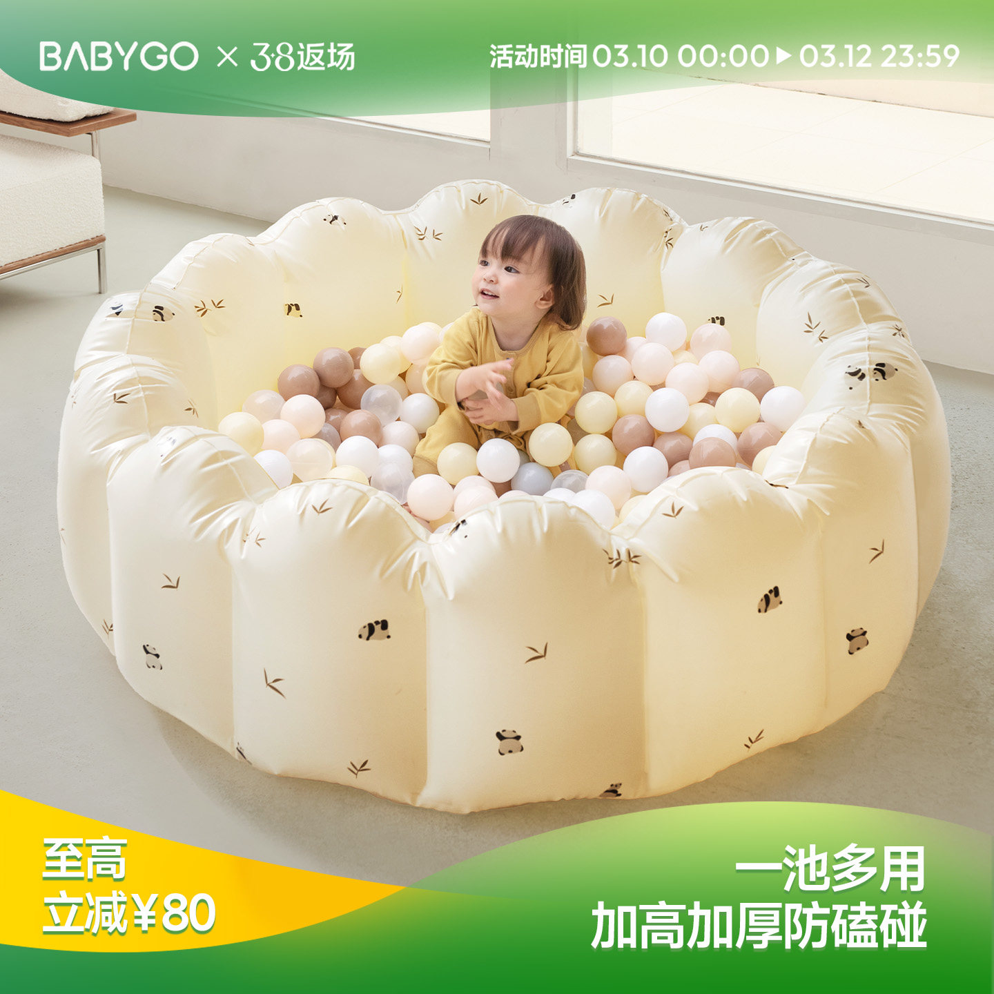 BABYGO海洋球池儿童室内家用波波池戏水玩具泳池婴儿充气城堡乐园