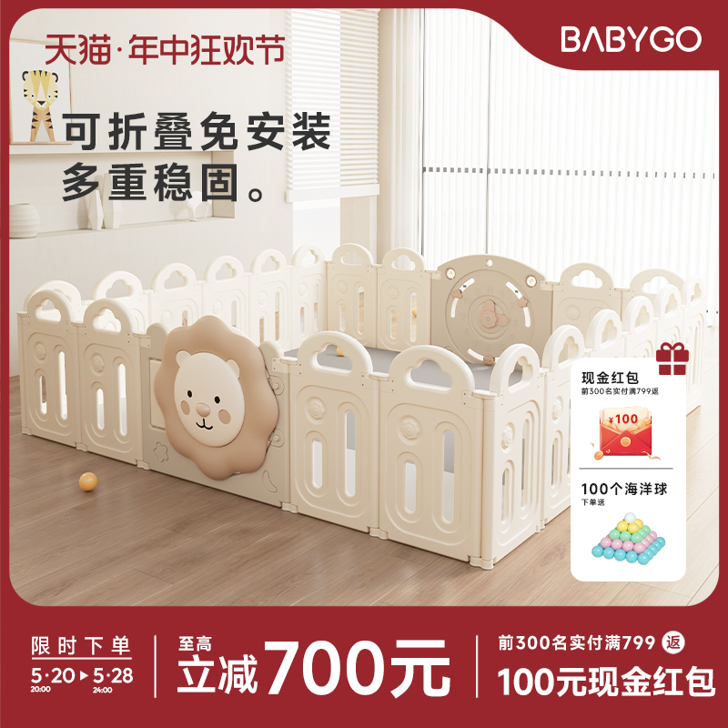 BABYGO太阳狮宝宝游戏围栏防护栏婴儿童护栏地上室内家用爬行地垫 玩具/童车/益智/积木/模型 游戏围栏 原图主图