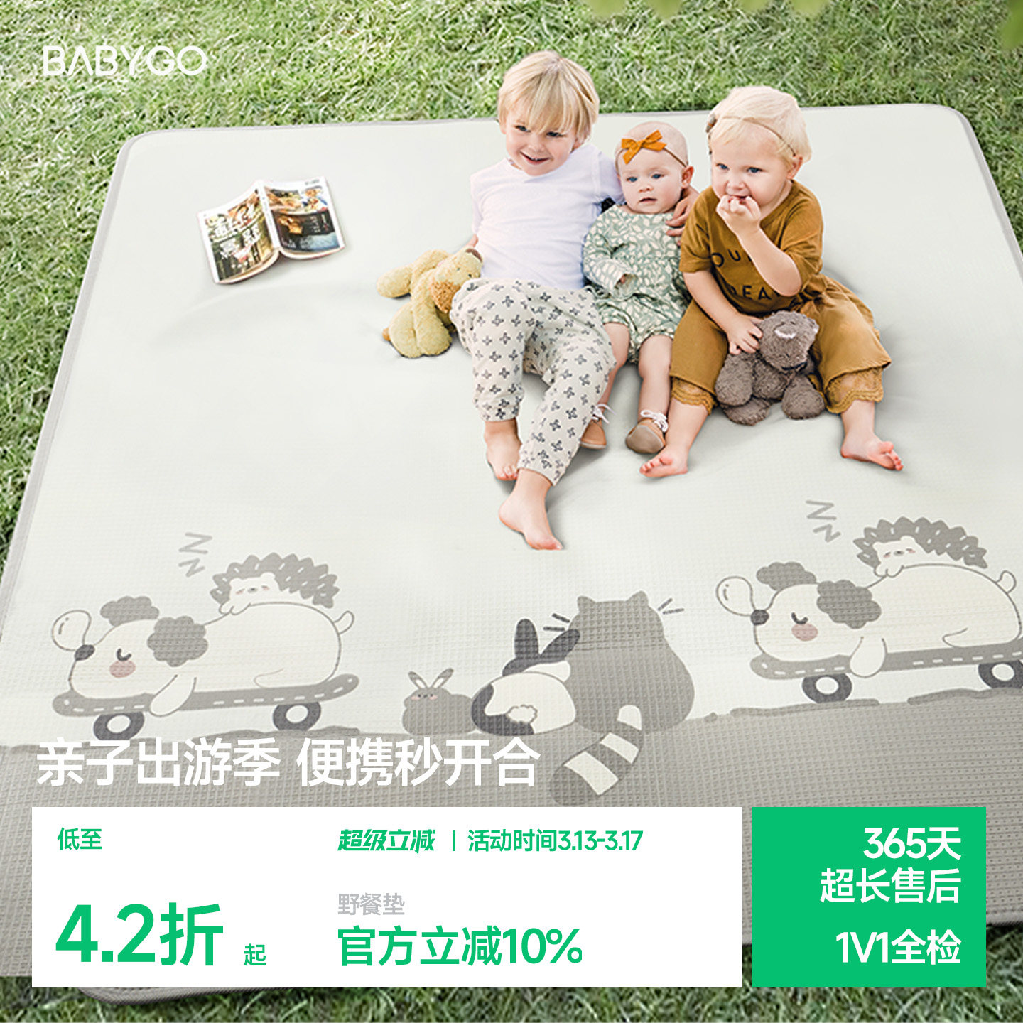 BABYGO���ڻ����ˮ�������ƺ¶Ӫ�ص��۵���Я���ȶ�ͯҰ�͵��� 39Ԫ
