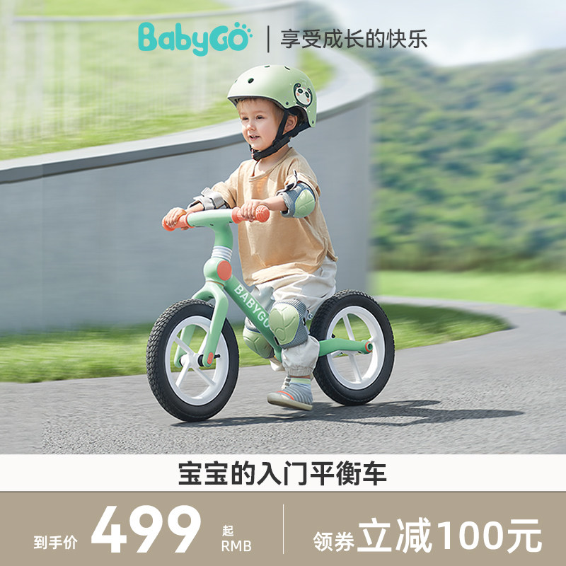 babygo儿童平衡车2-3-6岁男女宝宝学步车溜溜车自行滑行车滑步车