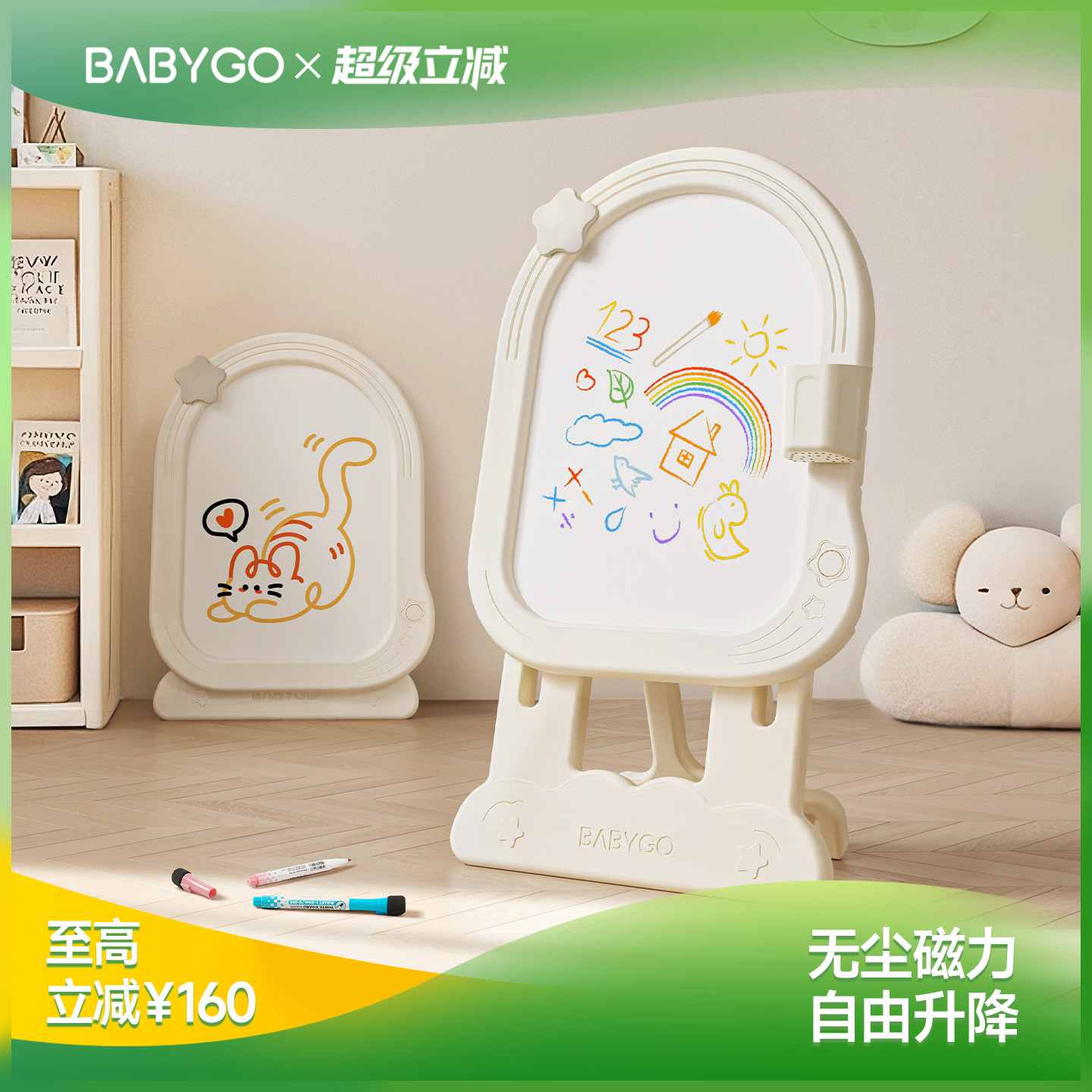 BABYGO星月画板磁吸涂鸦板绘画