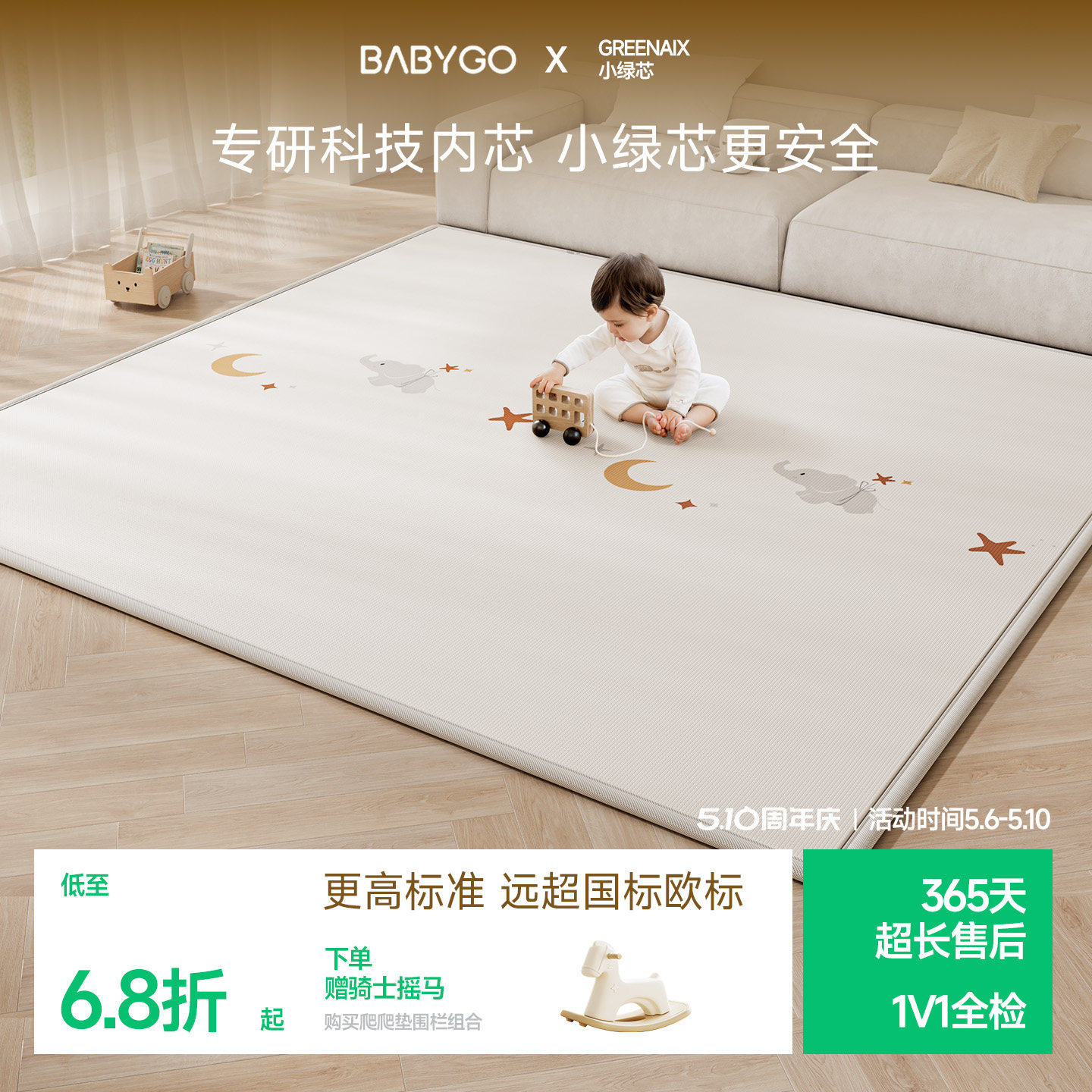 BABYGO小绿芯爬爬垫婴儿加厚家用无甲醛宝宝xpe地垫儿童爬行垫