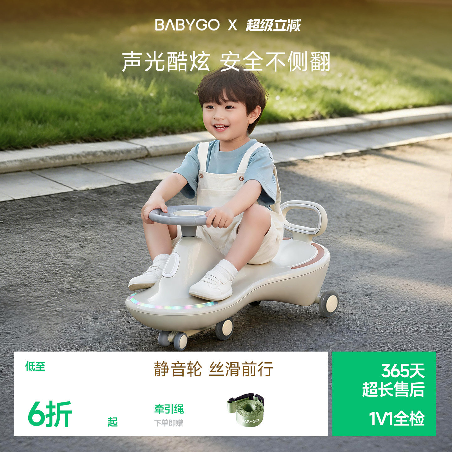 BABYGO扭扭车儿童溜溜车大人可坐万向轮静音1岁宝宝玩具摇摆车
