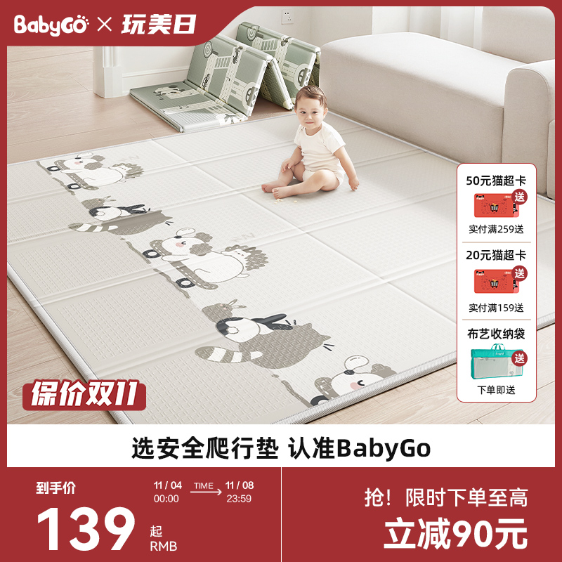 babygo宝宝爬行垫可折叠xpe婴儿加厚爬爬垫儿童家用垫子泡沫地垫