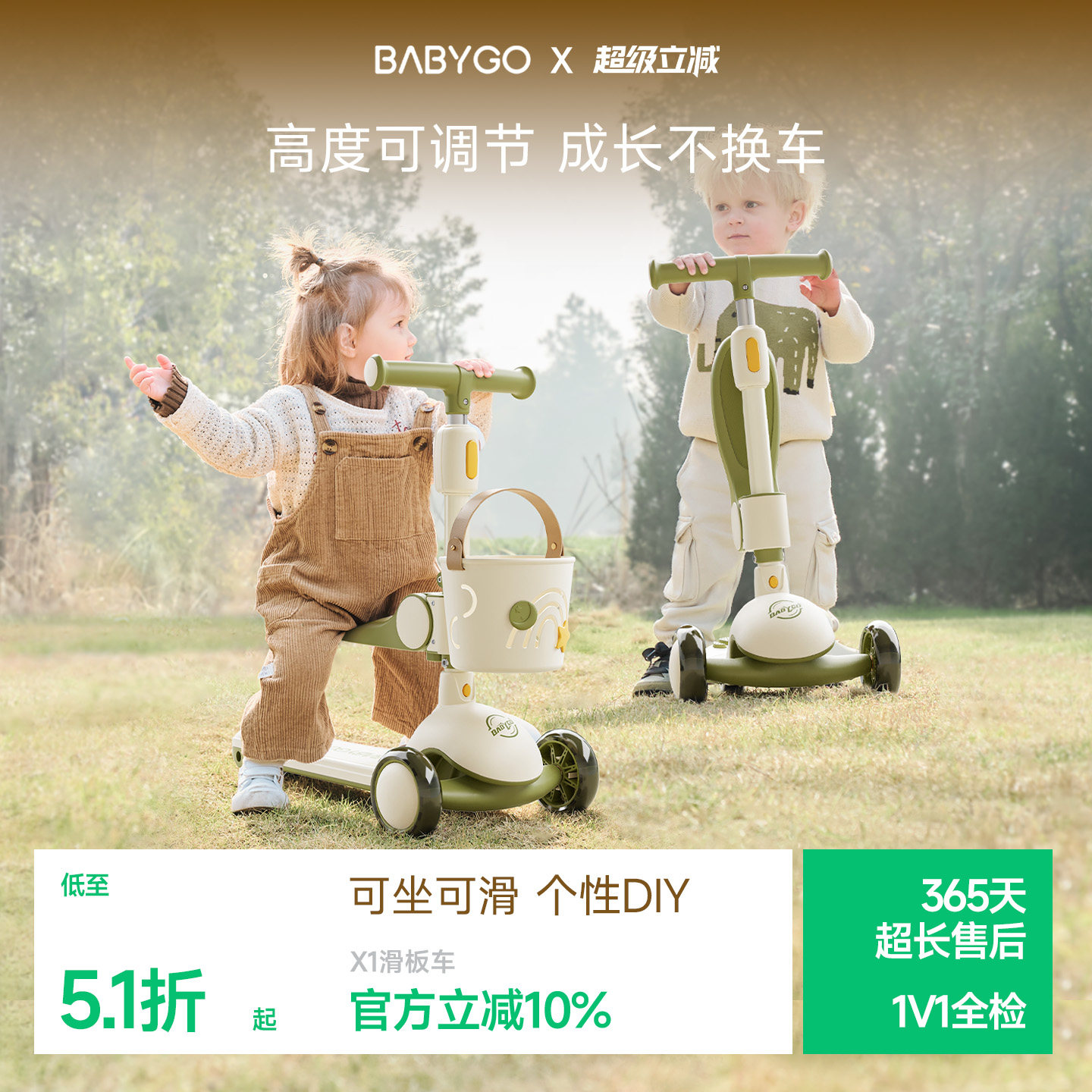 BABYGO儿童滑板车1-3-6岁可坐宝宝学步车骑滑车周岁礼物遛娃神器