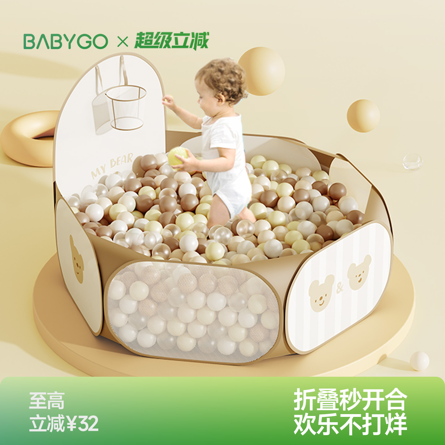BABYGO可折叠宝宝海洋球池儿童帐篷游戏池婴儿童彩色球小投手球池