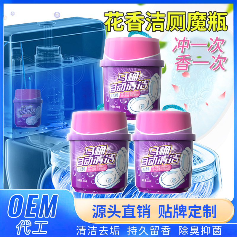 除臭厕所200g瓶装大容量异味