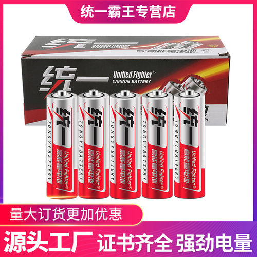 统一霸王5号7号碳性电池遥控器