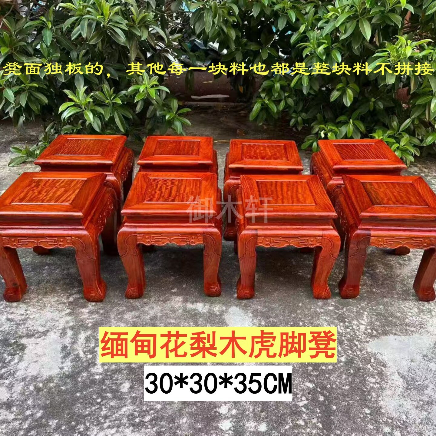 缅甸花梨木四方凳榫卯精工富贵凳