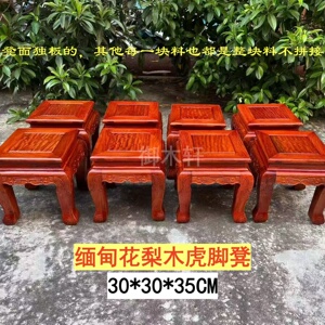 缅甸花梨木四方凳榫卯精工富贵凳