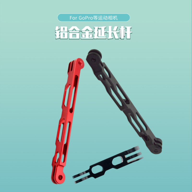 头盔铝合金延长杆运动相机