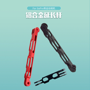 DJAction适用配件铝合金延长杆支架臂insta360Gopro单车头盔配件