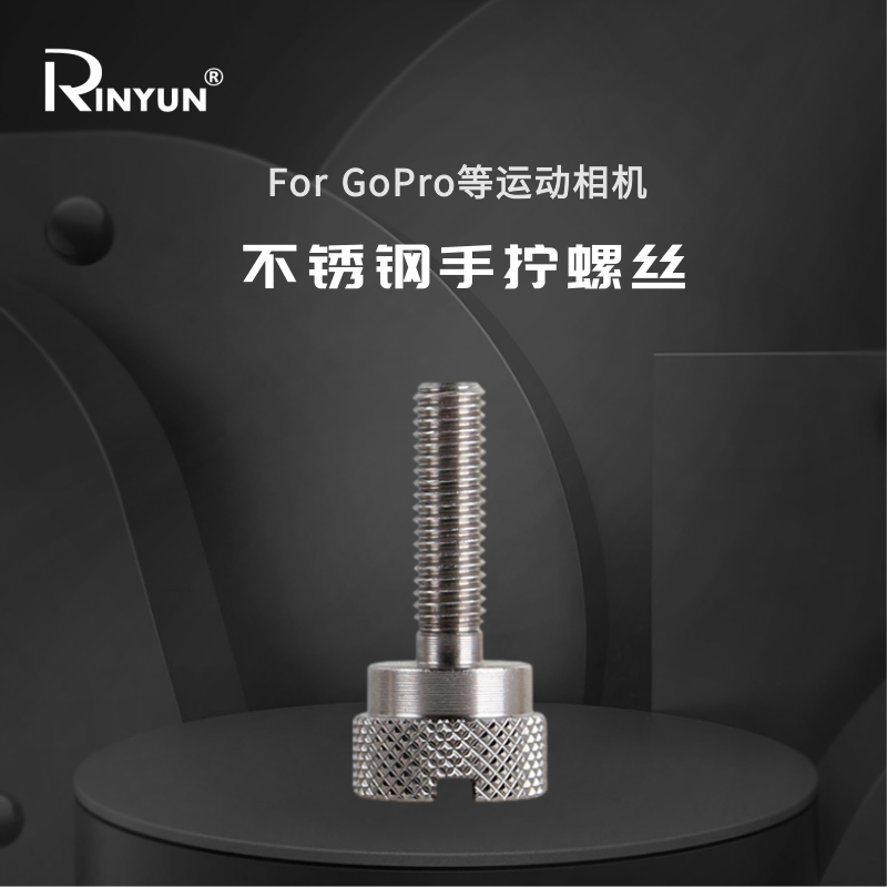 GoPro/影石/大疆不锈钢手拧螺丝图片
