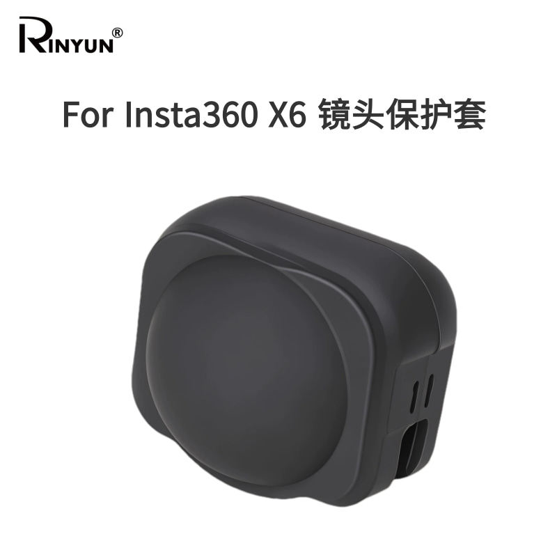 影石X6/5/4/3/2/X镜头硅胶保护盖