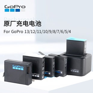 GoPro13/12/11/10/9/8原装锂电池双充正品相机配件
