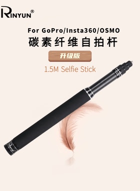 ForGoPro大疆OSMO360碳纤维自拍杆MAX滑雪Insta360 X5/4/3隐形杆
