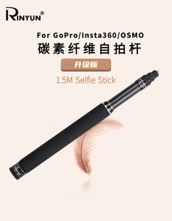 3隐形杆 ForGoPro大疆OSMO360碳纤维自拍杆MAX滑雪Insta360