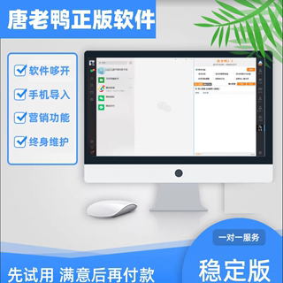 微商唐老鸭营销软件加好友爆粉转发推送VX助手微信社群管理电脑版